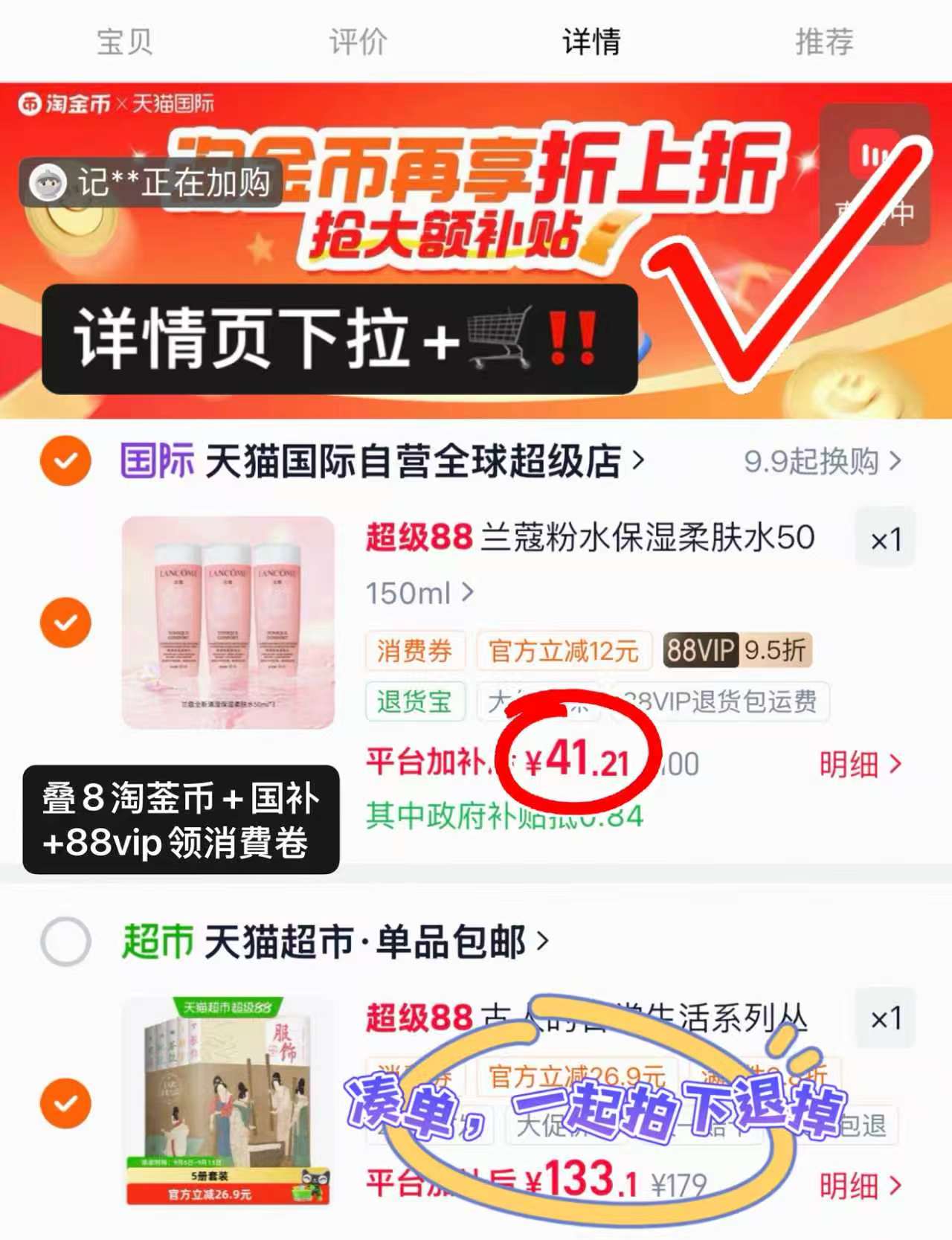 兰蔻粉水50ml*3瓶 41.2元 - 86线报