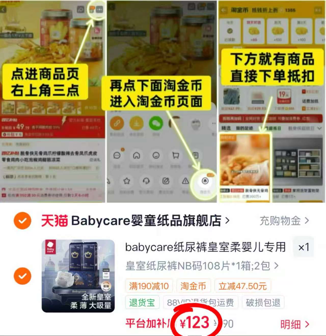BBC皇室狮子王国加量NB-3XL码纸尿裤拉拉裤拍1发2包 123元 - 美泡泡 BBC皇室狮子王国加量NB-3XL码纸尿裤拉拉裤拍1发2包 123元 - 美泡泡
