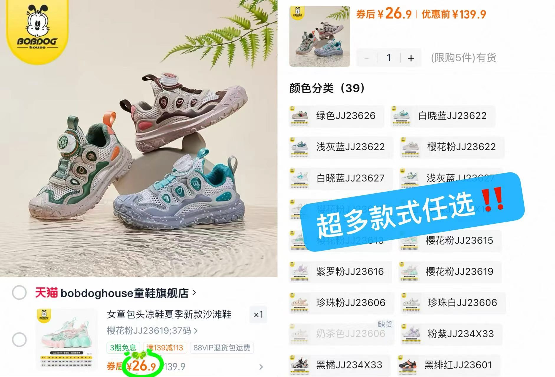 巴布豆网面运动鞋任选一款 26.9元，小猪大卫背心套装拍2件 29.8元 - 86线报