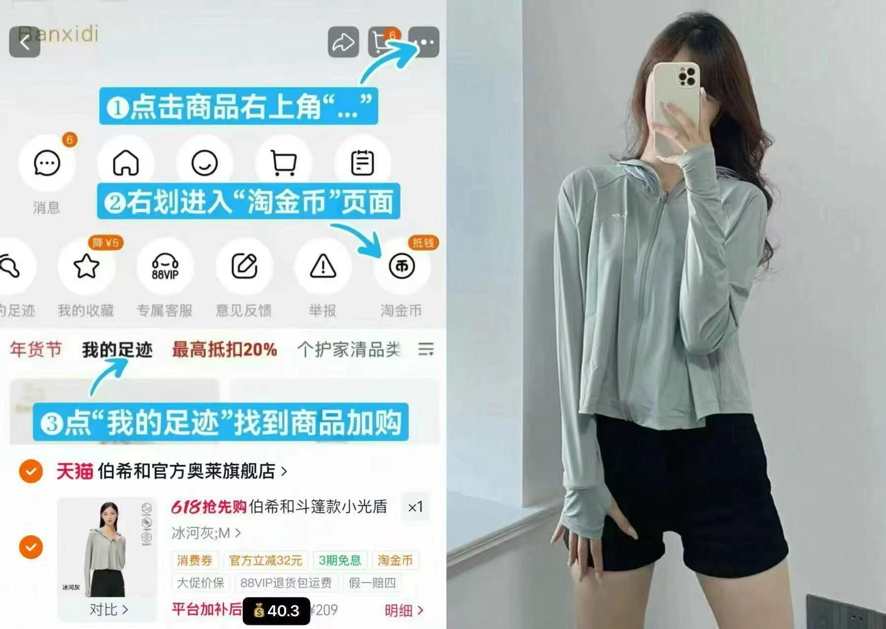 伯希和小光盾斗篷防晒衣 40.3元 - 86线报