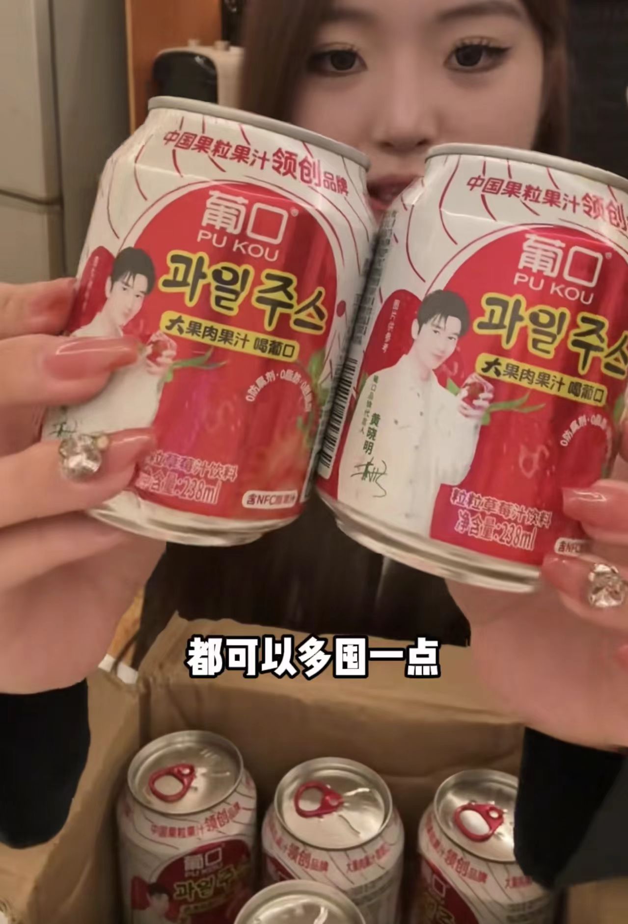 葡口果肉草莓果汁整箱共24罐 25.9元 - 折送网