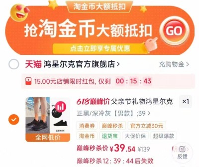 鸿星尔克透气跑步鞋 39元 - 86线报