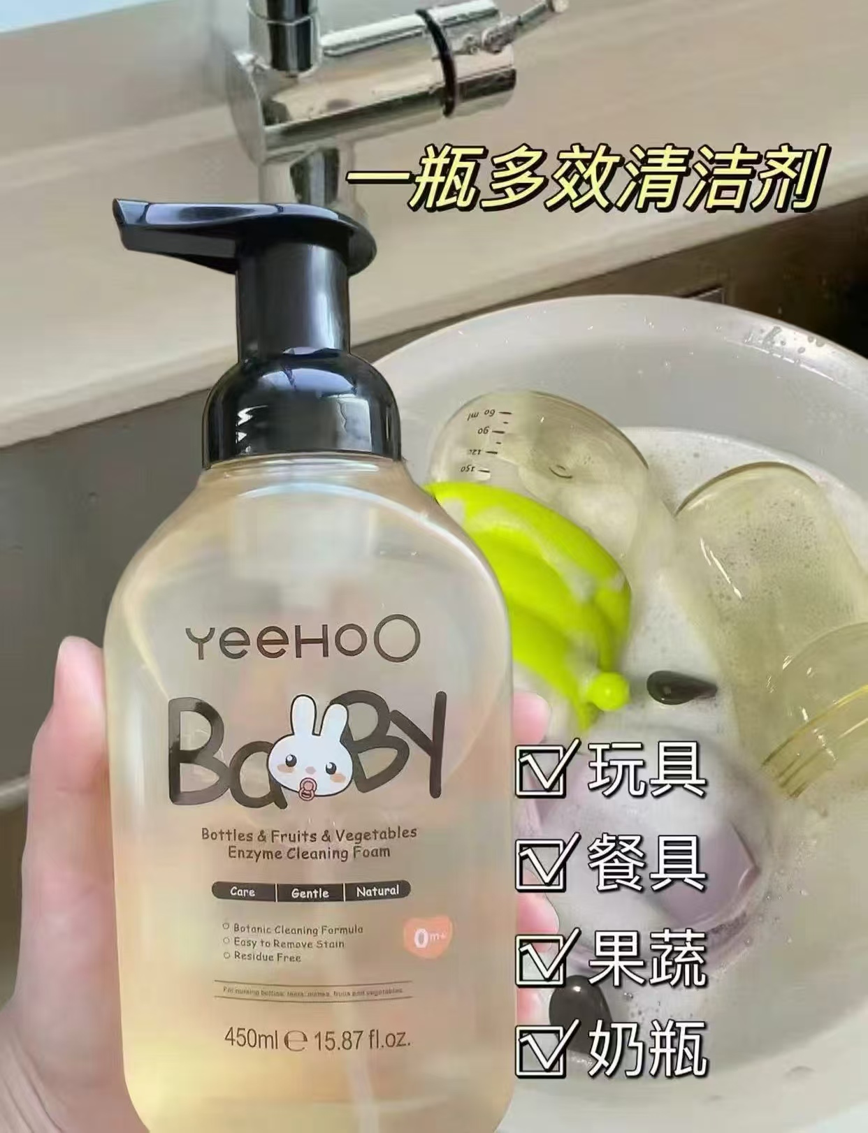 速‼英氏奶瓶清洗剂450ml 拍1发3瓶💰31.1🈴10.3/瓶 - 86线报