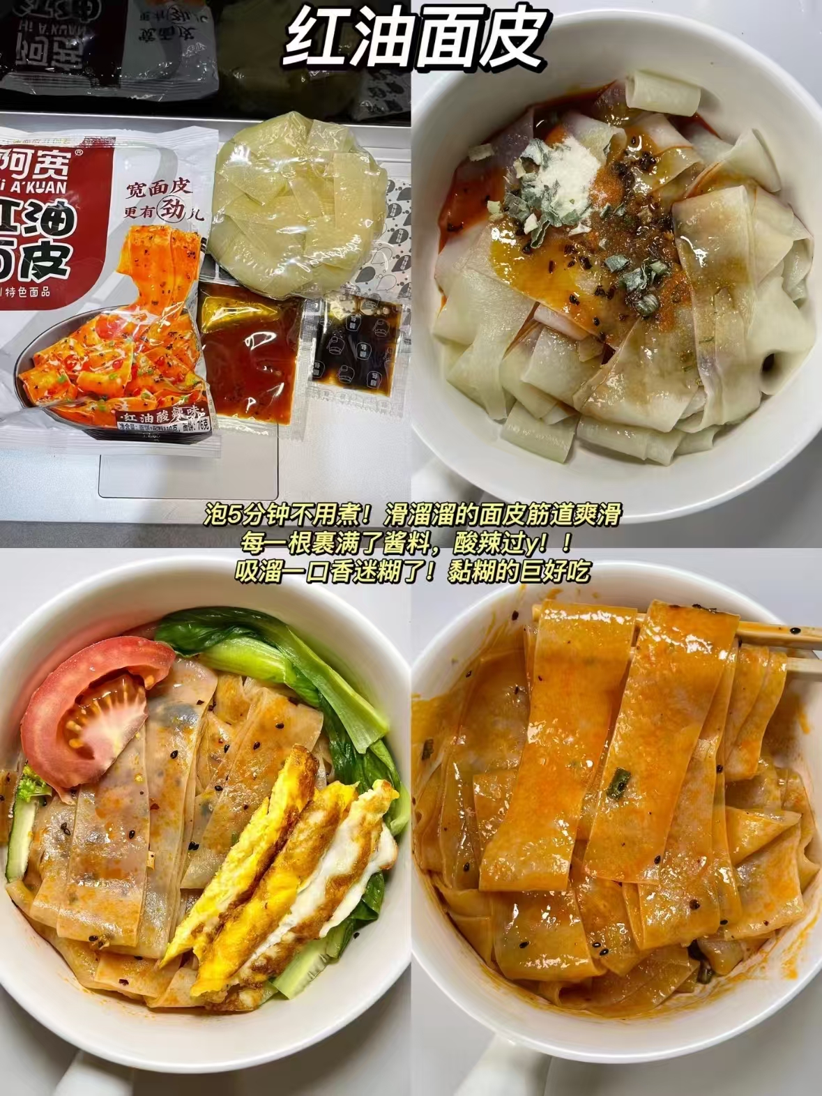 阿宽红油面皮任拍10件 28元 - 86线报