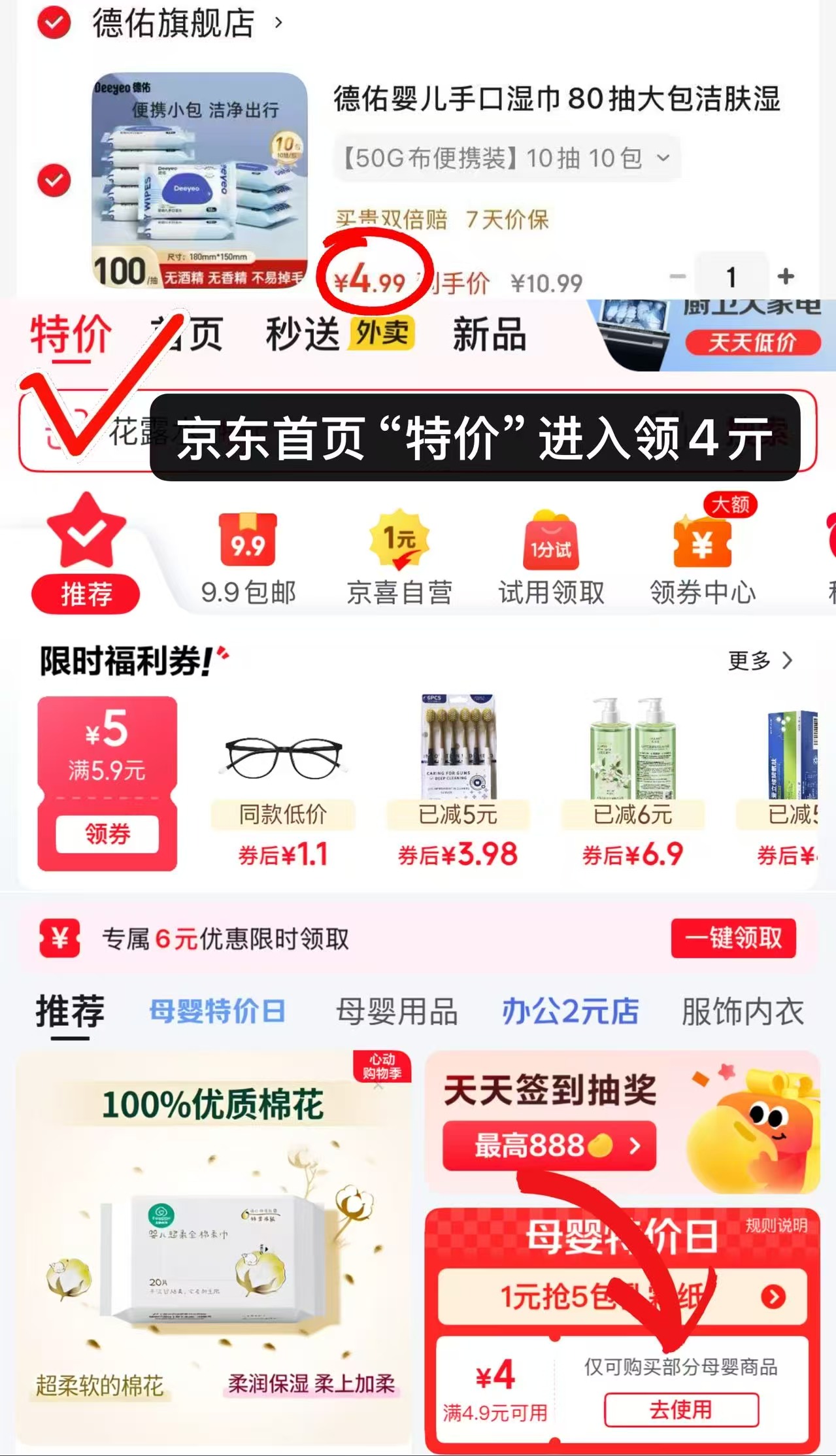 噜德佑便携湿巾拍10.9忦10包 4.9元 - 线报酷 噜德佑便携湿巾拍10.9忦10包 4.9元 - 线报酷
