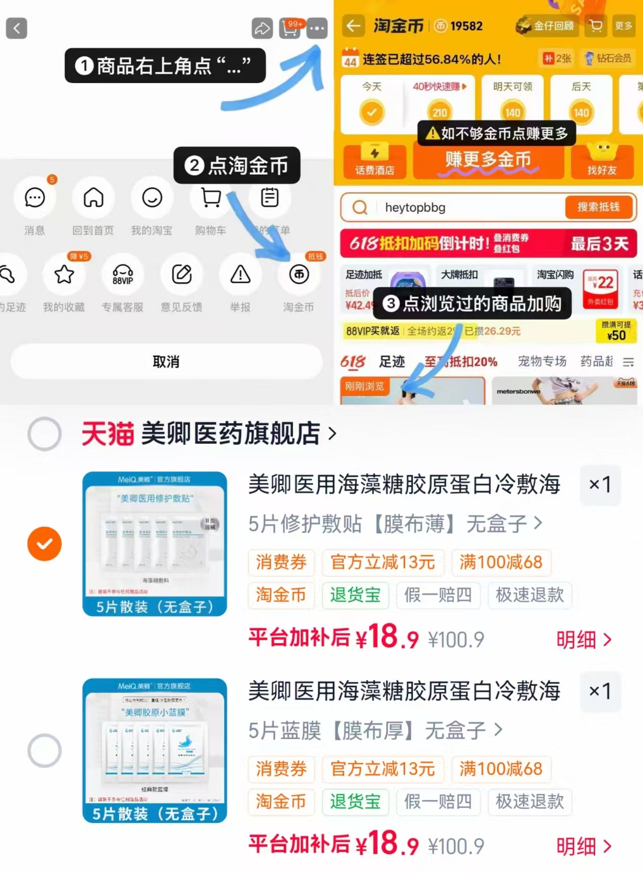 美卿械字号修复面膜5片 18.9元 - 86线报