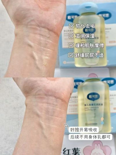 戴可思抚触油100ml 27.8元 - 线报酷 戴可思抚触油100ml 27.8元 - 线报酷