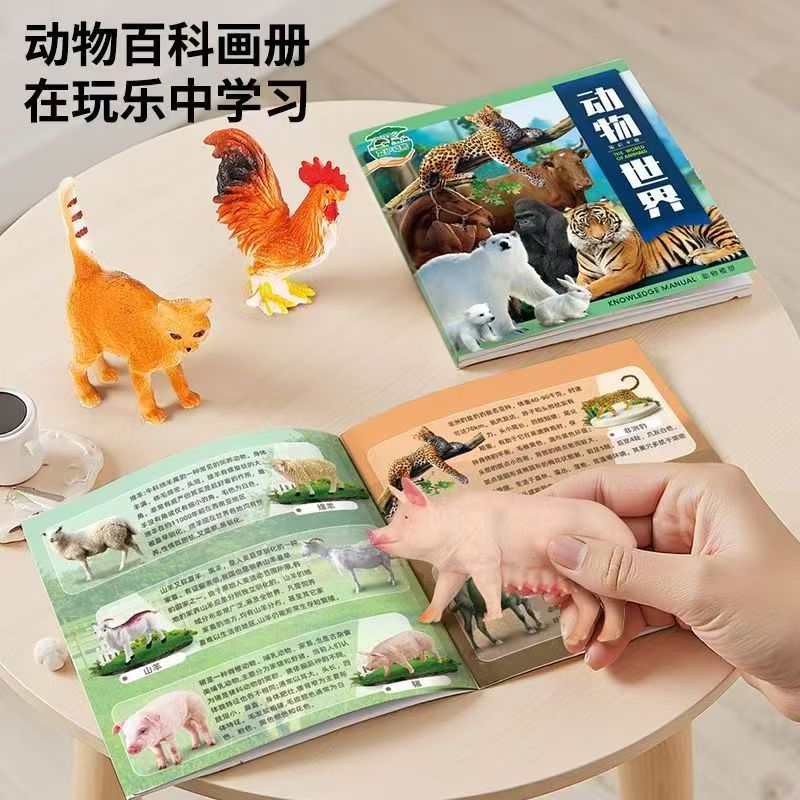 纽奇仿真动物模型早教套装16只+画册 41.9元 - 线报酷