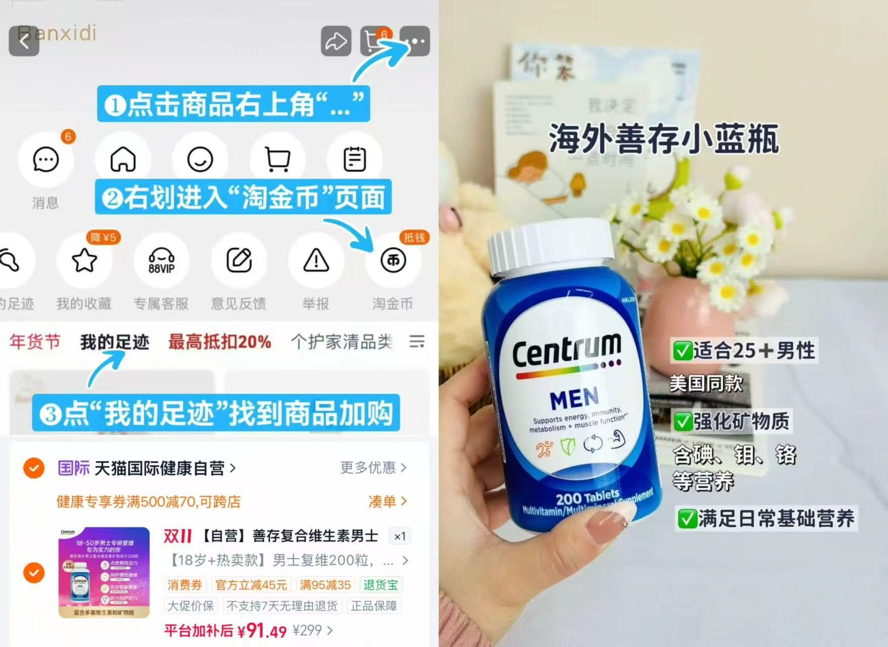 善存复合维生素男士维生素D3叶酸女性维生素B族脑力200粒 91.4元 - 86线报