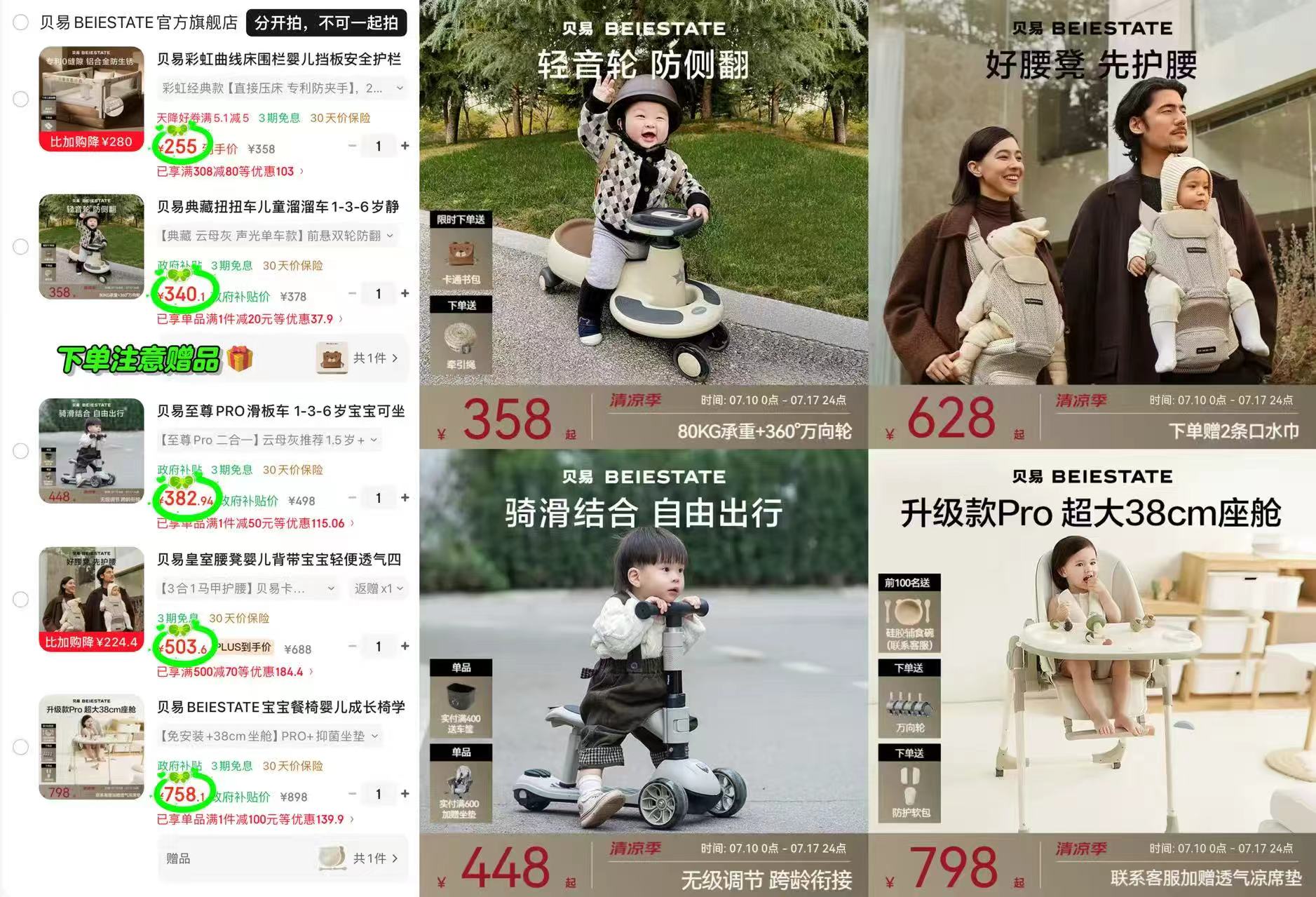 贝易彩虹款床围栏 255元,贝易声光款扭扭车 340.1元,贝易至尊pro滑板车 382.9元 - 86线报 贝易彩虹款床围栏 255元,贝易声光款扭扭车 340.1元,贝易至尊pro滑板车 382.9元 - 86线报
