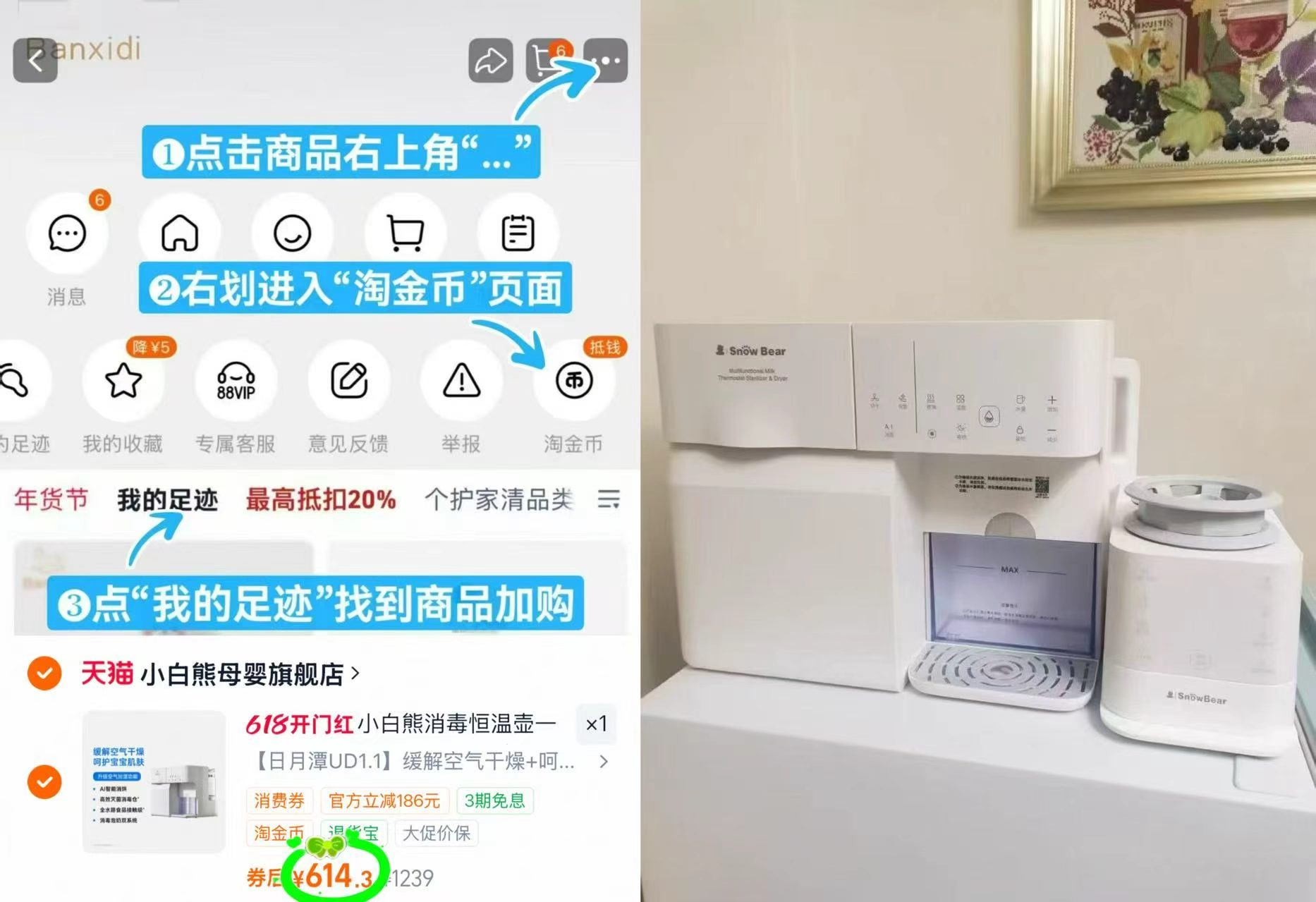 小白熊三合一喂养台 614.3元 - 86线报