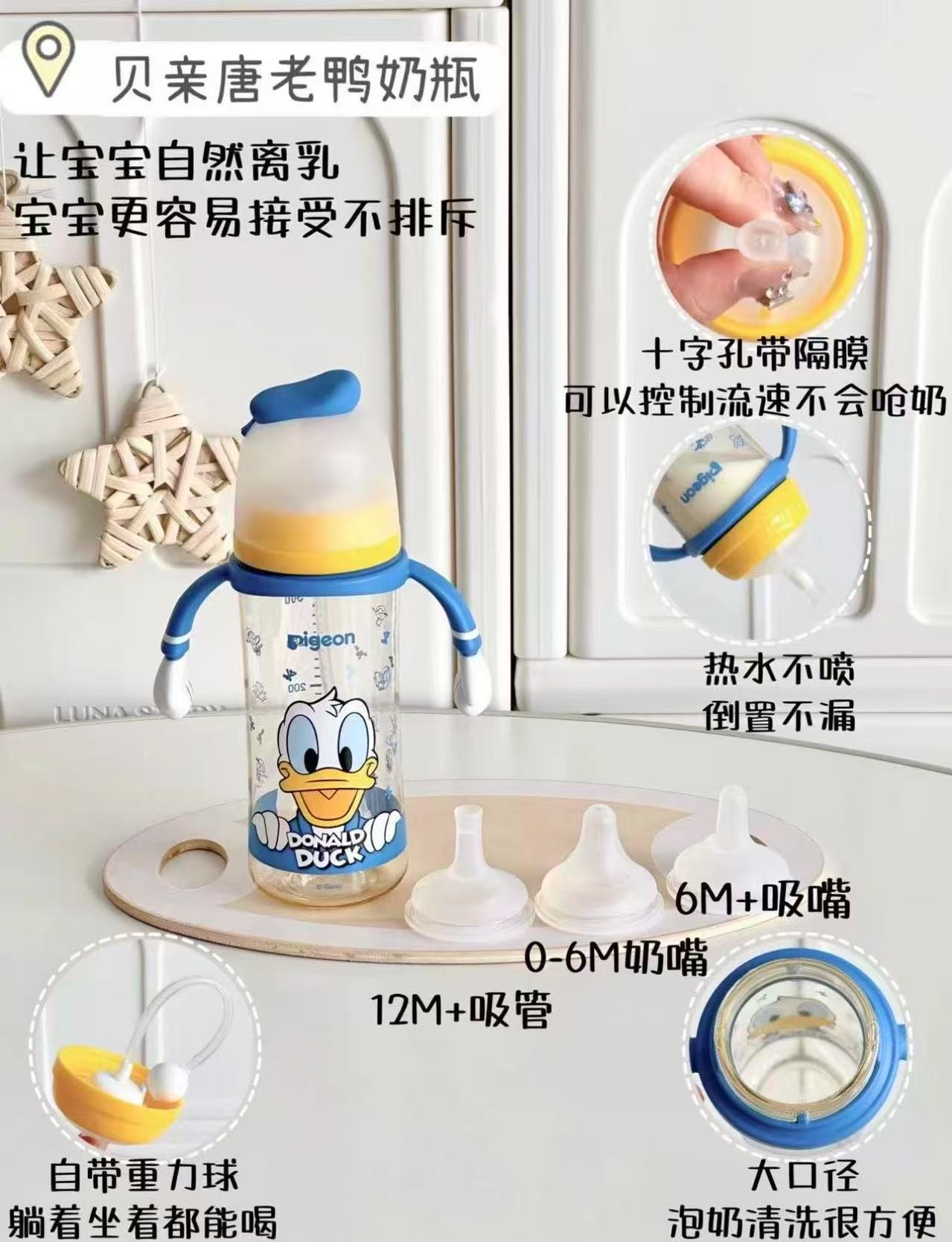 贝亲迪士尼奶瓶330ml配奶嘴 92.3元 - 86线报