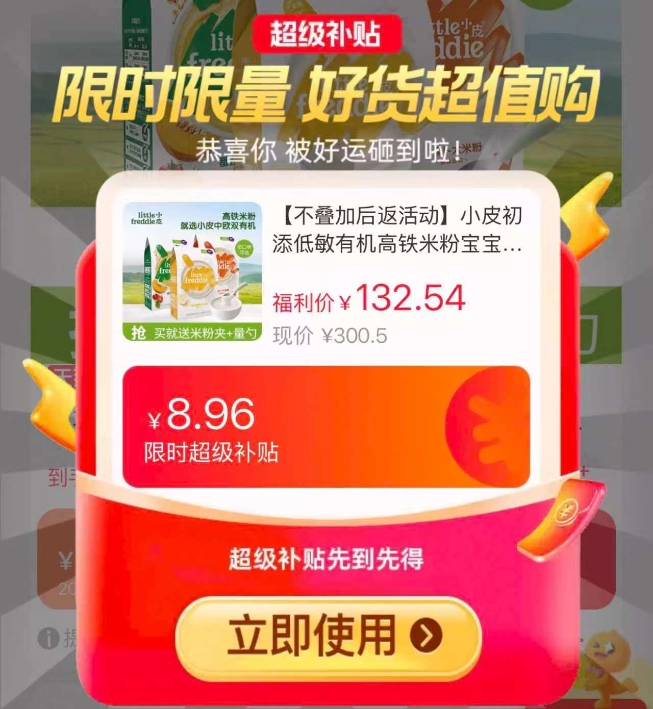 小皮婴儿有机高铁米粉拍1发5盒 赠米粉*2+夹+量勺 103元 - 86线报