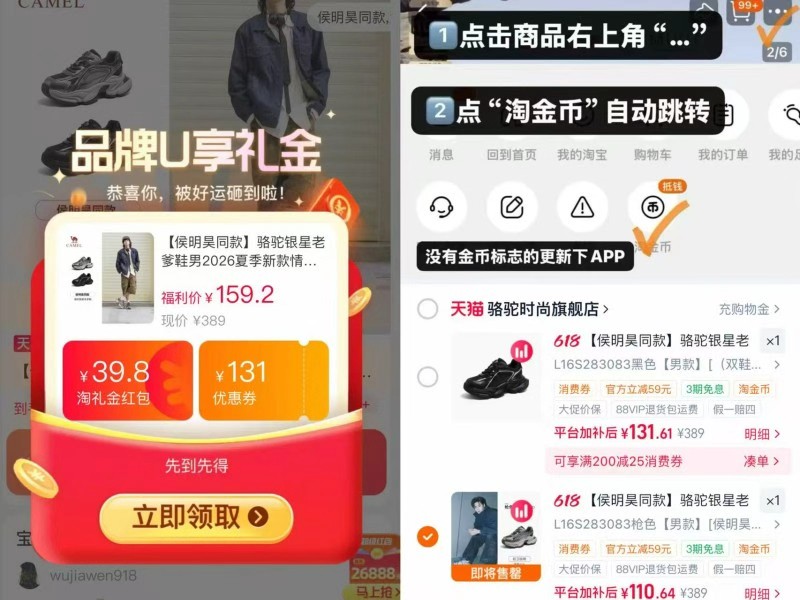 骆驼银星老爹鞋侯明昊同窾6CM实打实物理增高 105元 - 线报酷