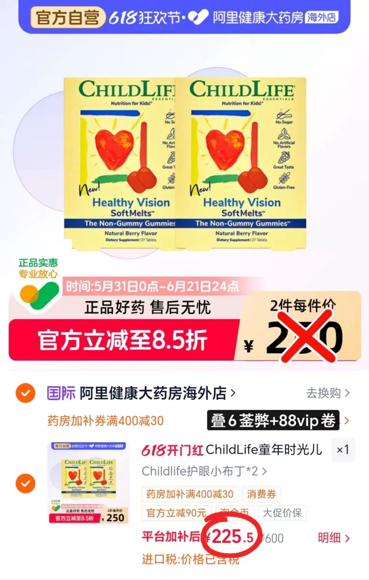 童年时光叶黄素小布丁27粒/盒拍1共2盒 225.5元 - 线报酷 童年时光叶黄素小布丁27粒/盒拍1共2盒 225.5元 - 线报酷