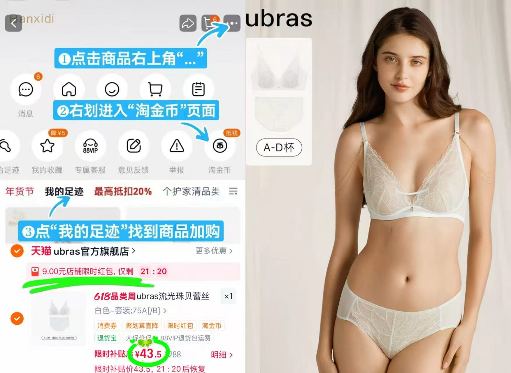 ubras蕾丝文🐻套装 43.5元 - 线报酷