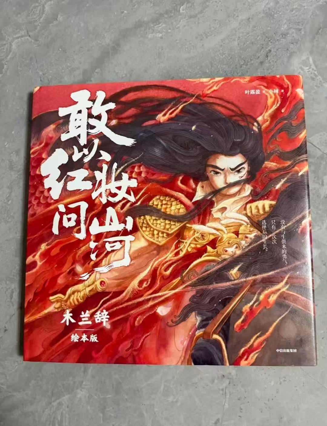 木兰辞 28元 - 86线报 木兰辞 28元 - 86线报