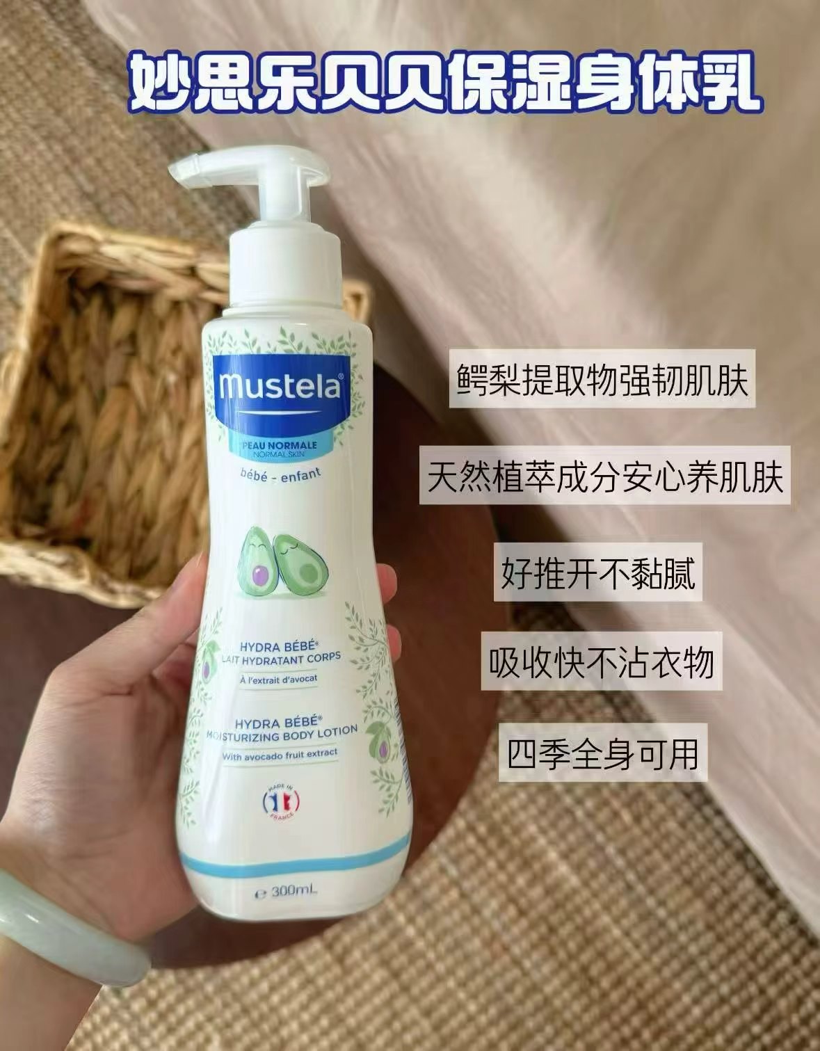 妙思乐贝贝保湿面霜40ml 52元，妙思乐贝贝润肤乳300ml 61.2元 - 86线报