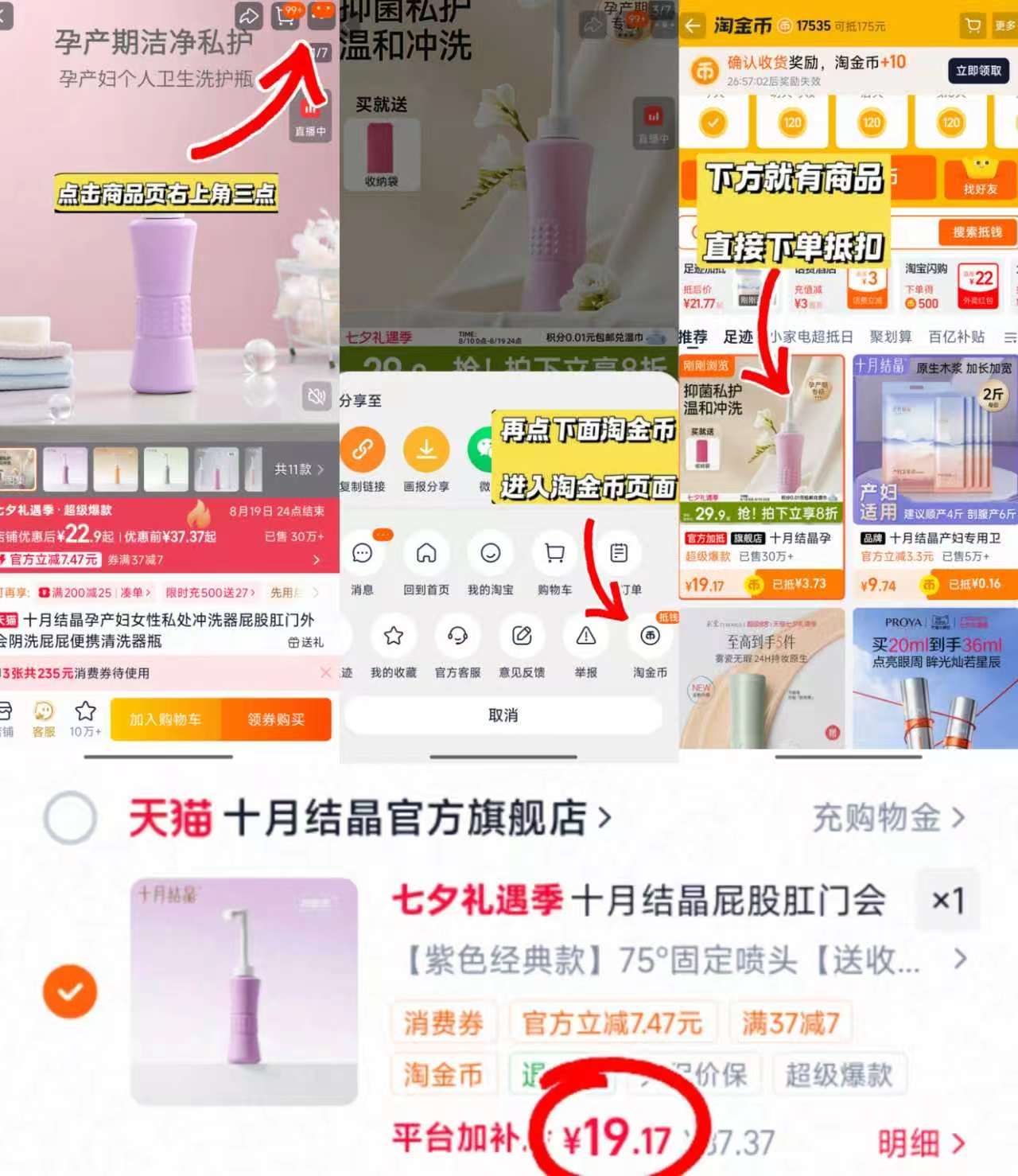 十月结晶产.妇冲洗器 赠防尘盖+收纳袋 19.1元 - 线报酷