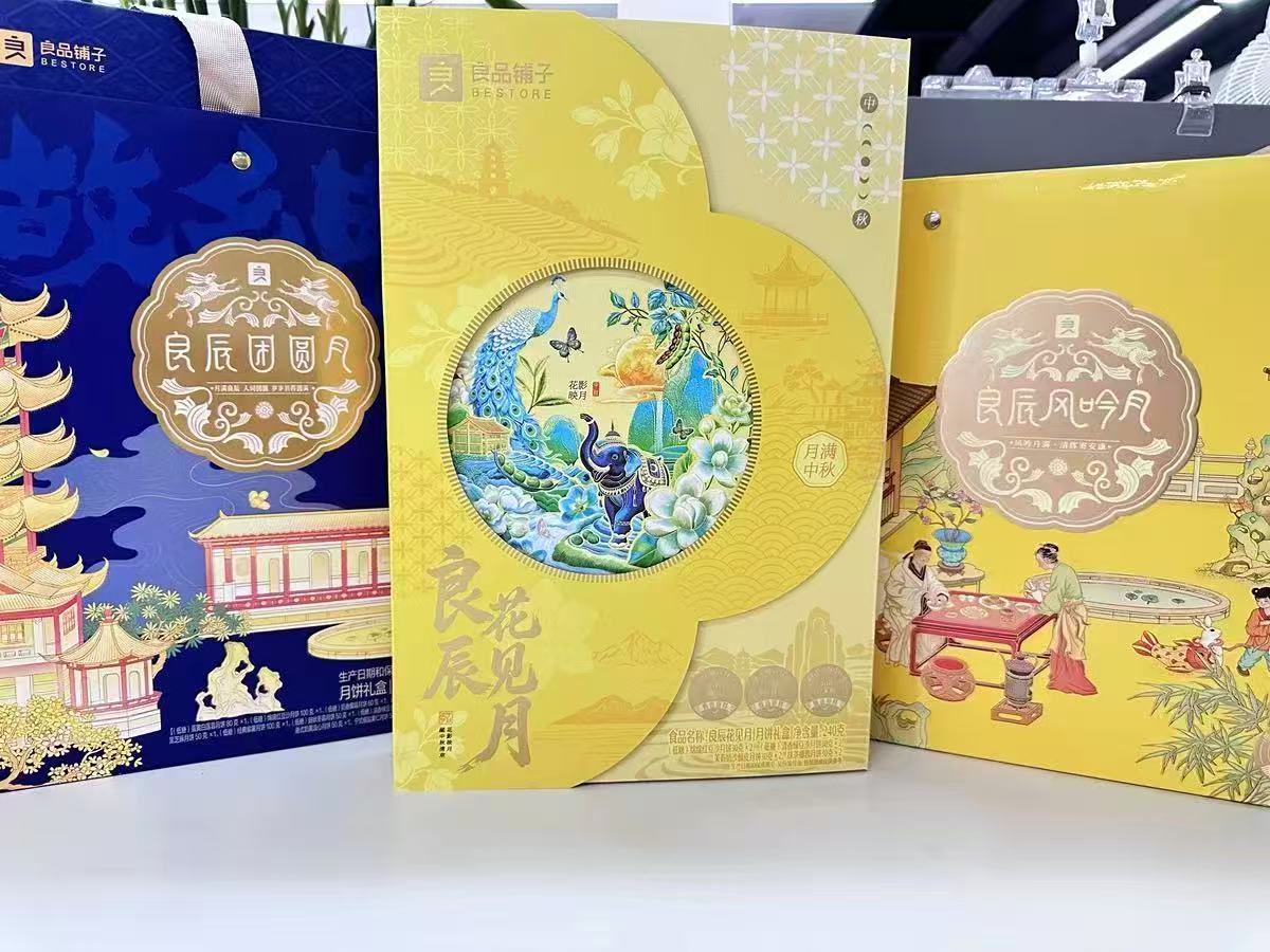 良品铺子良辰中秋月饼礼盒 14元 - 86线报