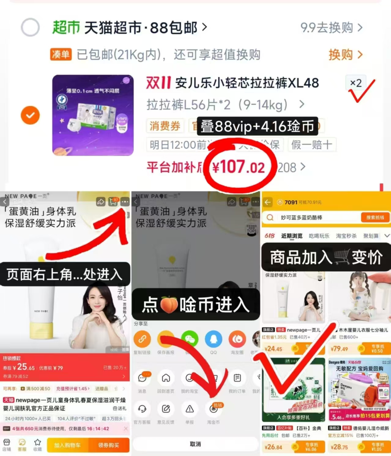 安儿乐小轻芯拉拉裤L-4XL拍2件共发8包 214元 - 线报酷 安儿乐小轻芯拉拉裤L-4XL拍2件共发8包 214元 - 线报酷