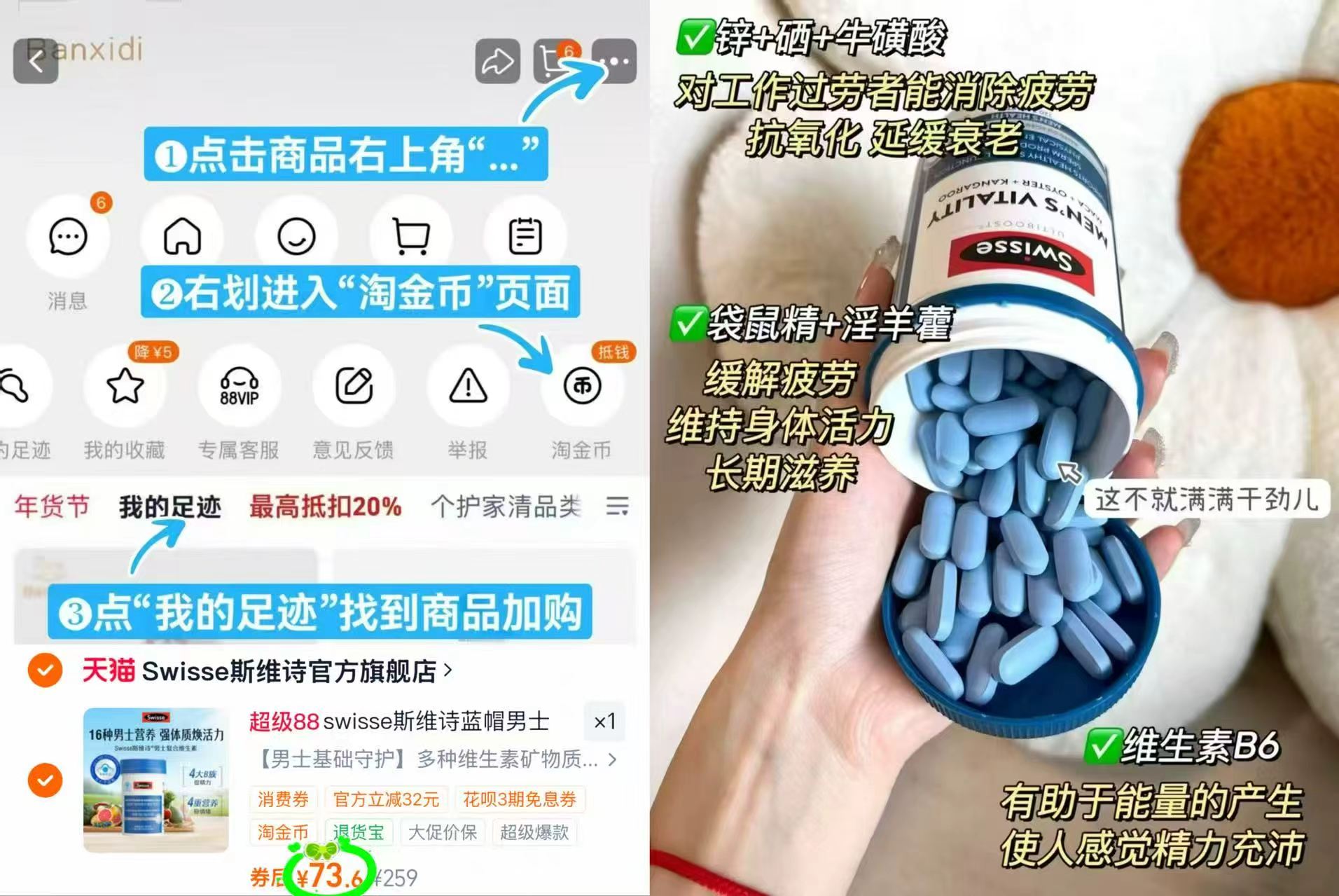斯维诗男士复合维生素90粒 73.6元 - 86线报