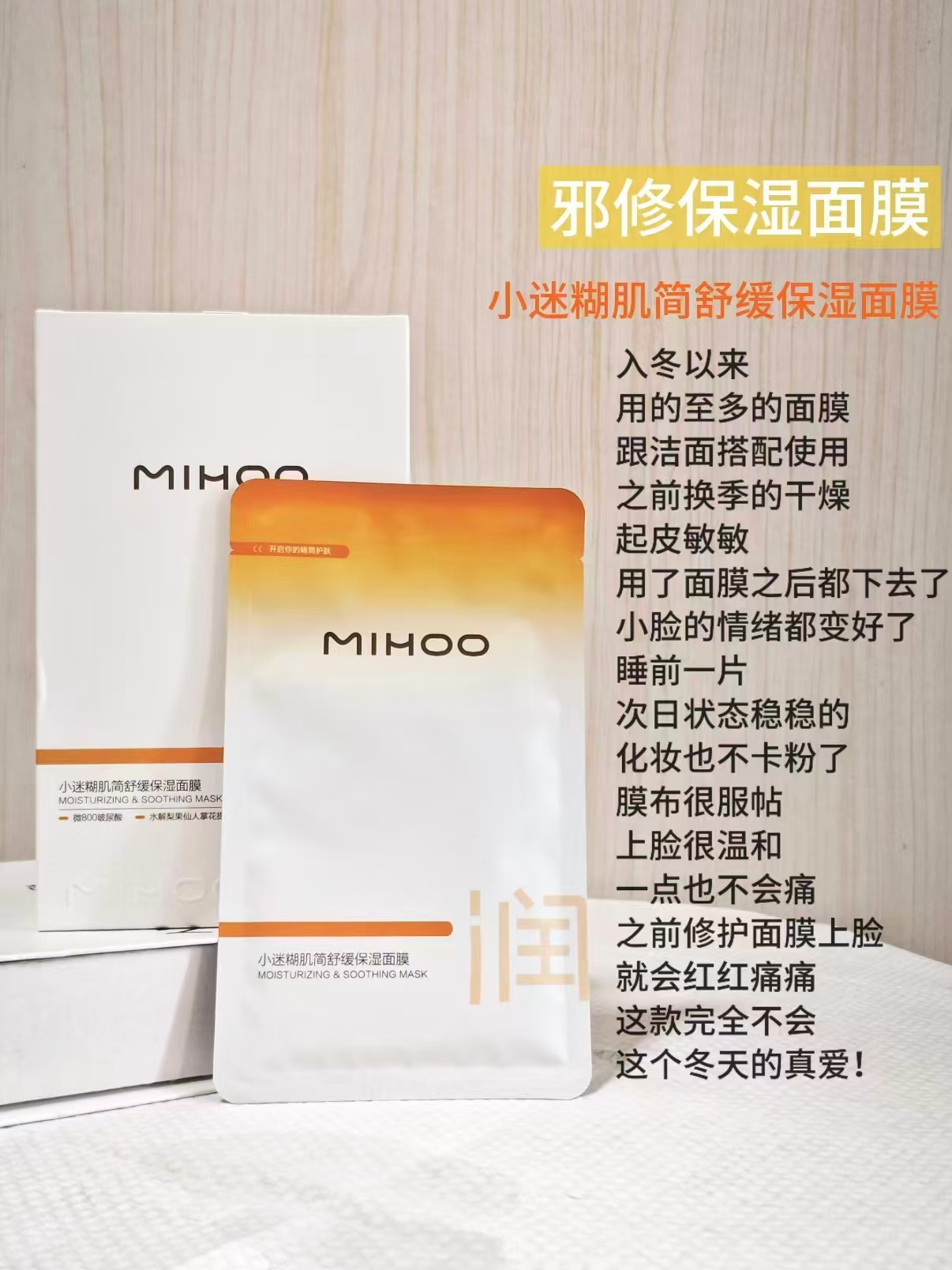 小迷糊小水库面膜拍2件30片 29.8元 - 86线报