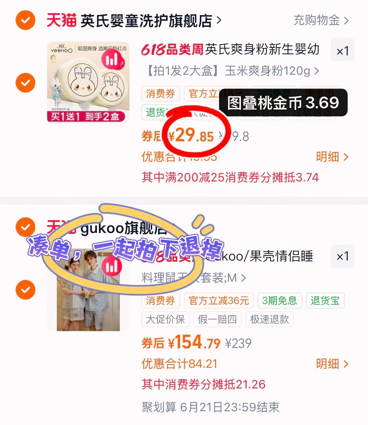 英氏婴儿玉米爽身粉120g大盒拍1发2盒 29.8元 - 86线报