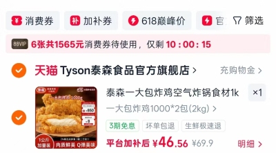 Ulike小贝壳刮毛刀1刀架1刀头 18.7元，泰森一大包炸鸡1kg 2包直拍到手 23.2元/包 - 86线报