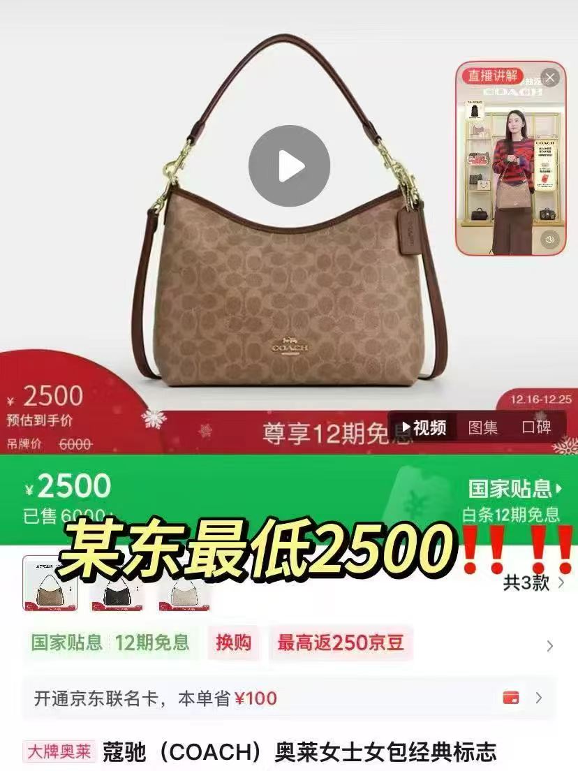 COACH蔻驰斜挎包 1568元 - 86线报