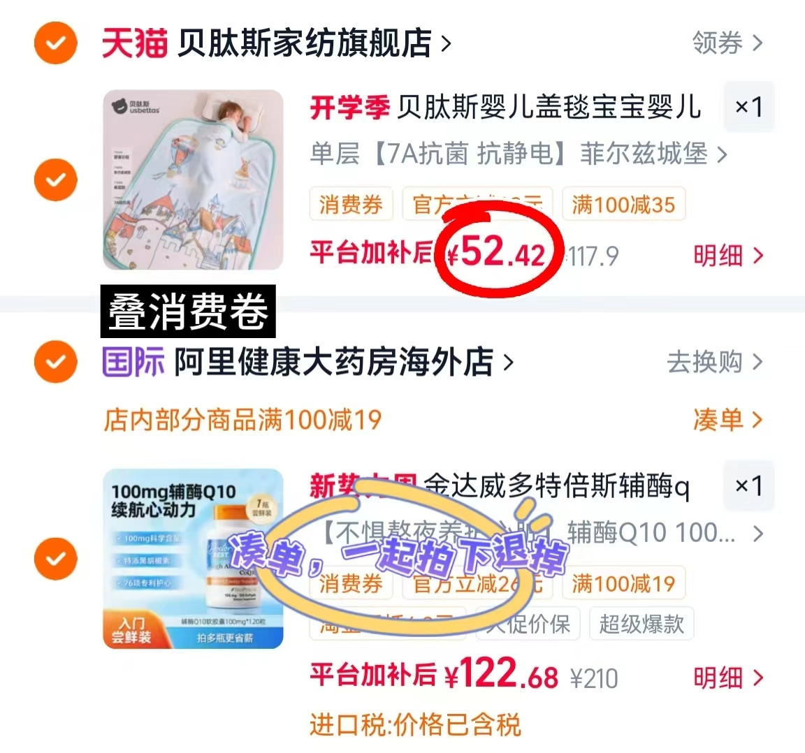 贝肽斯秋季婴儿盖毯 52.4元 - 86线报