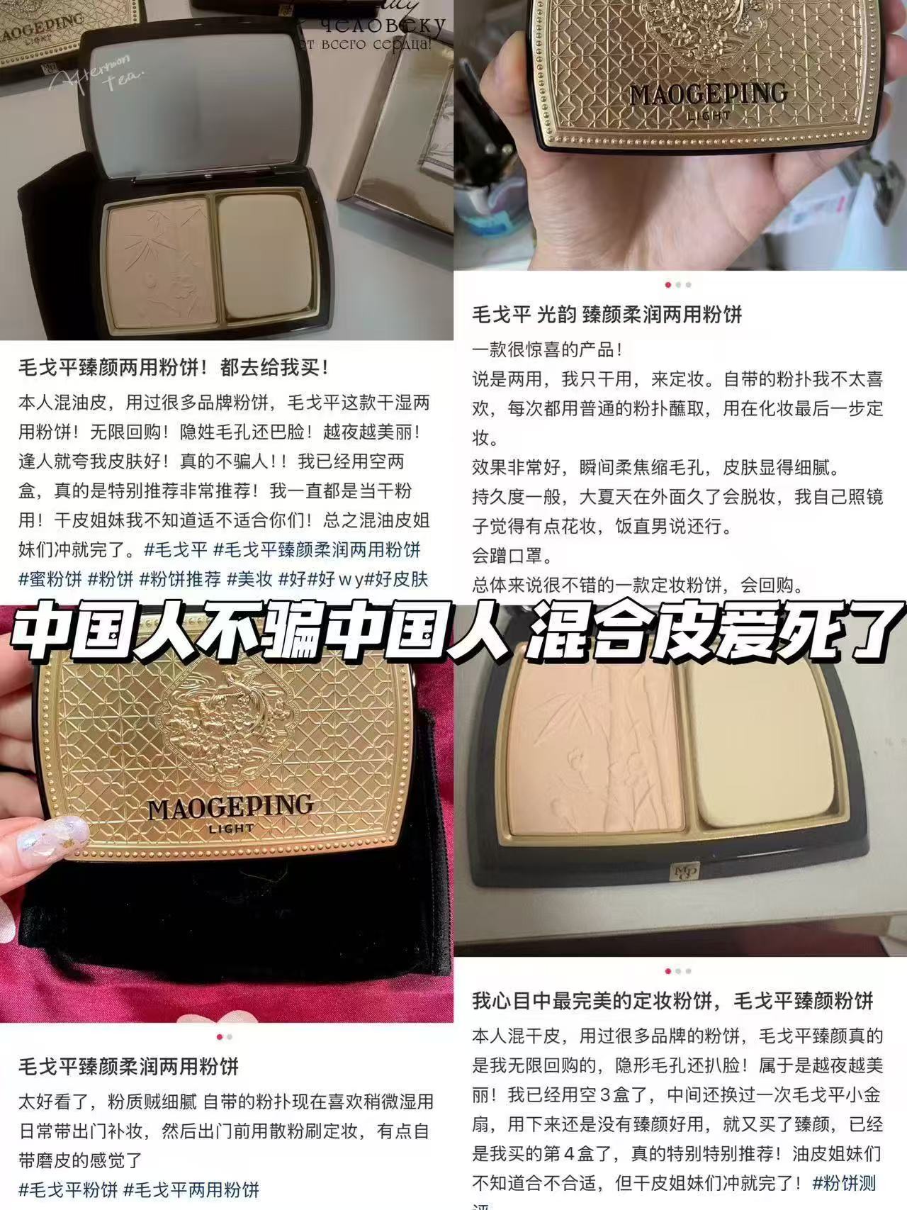 ⭕𝒃𝒖𝒈‼️毛戈平干湿两用粉饼 💰25.9🉐𝟐.𝟓𝐠便携装 - 线报酷 ⭕𝒃𝒖𝒈‼️毛戈平干湿两用粉饼 💰25.9🉐𝟐.𝟓𝐠便携装 - 线报酷