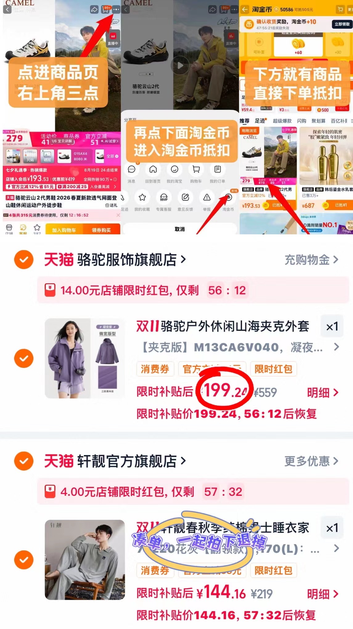骆驼山海夹克男女同款春秋工装休闲防风登山服外套女 199.2元 - 86线报 骆驼山海夹克男女同款春秋工装休闲防风登山服外套女 199.2元 - 86线报