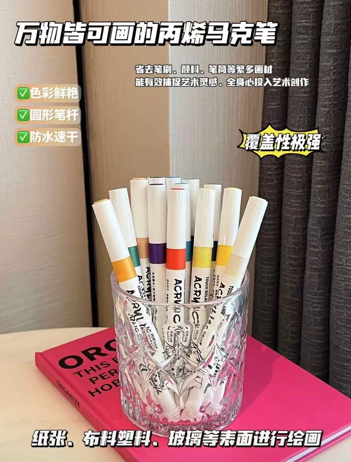 童年日记丙烯马克笔24色 7.99元 - 线报酷