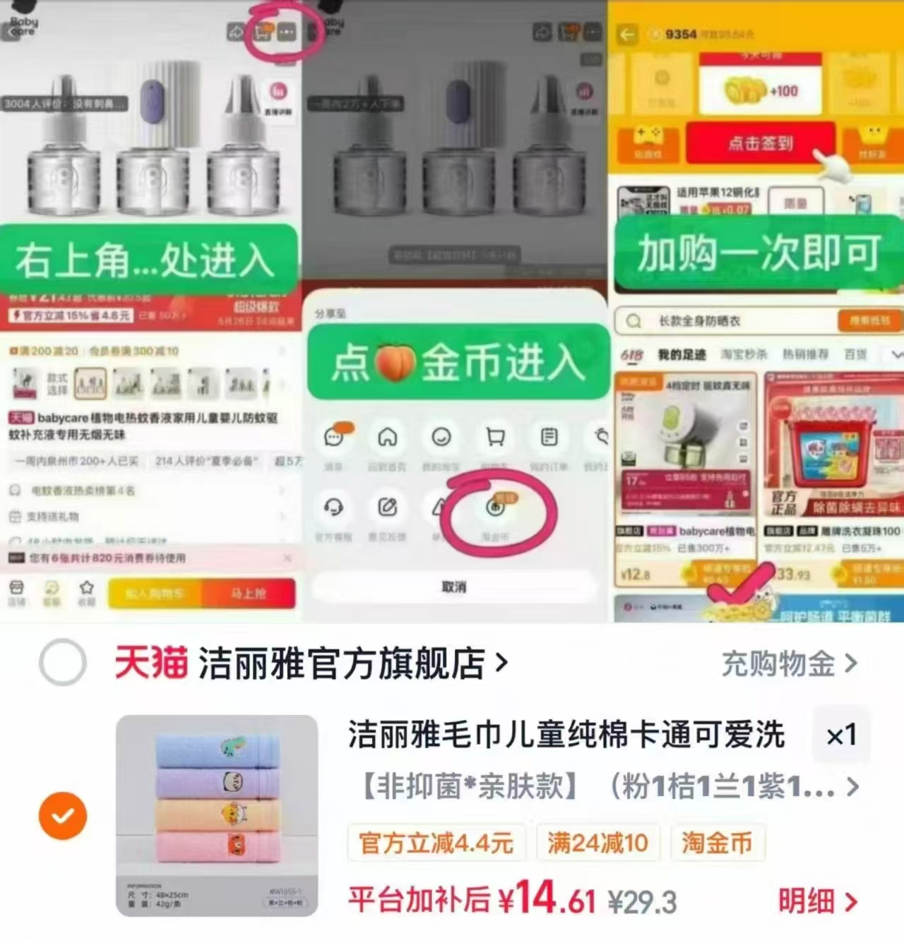 洁丽雅全棉卡通毛巾拍1发3条 14.6元 - 86线报