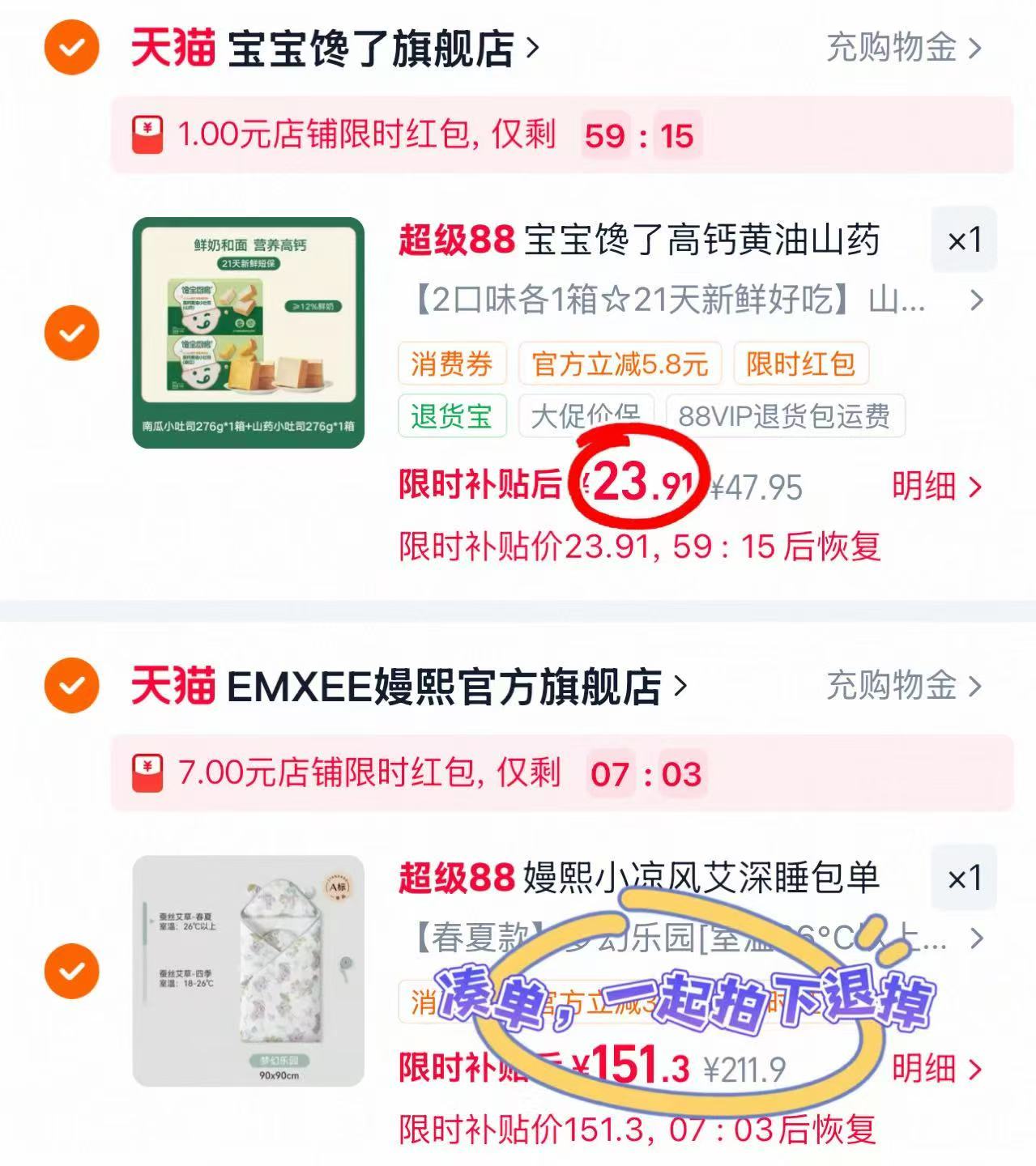 ♥️宝宝馋了厚切小吐司面包 💰折11.3🉐276g/箱‼️ - 86线报