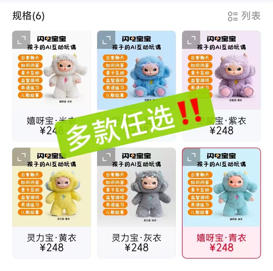 AI智能毛绒玩具互动早教机 248元 - 86线报 AI智能毛绒玩具互动早教机 248元 - 86线报