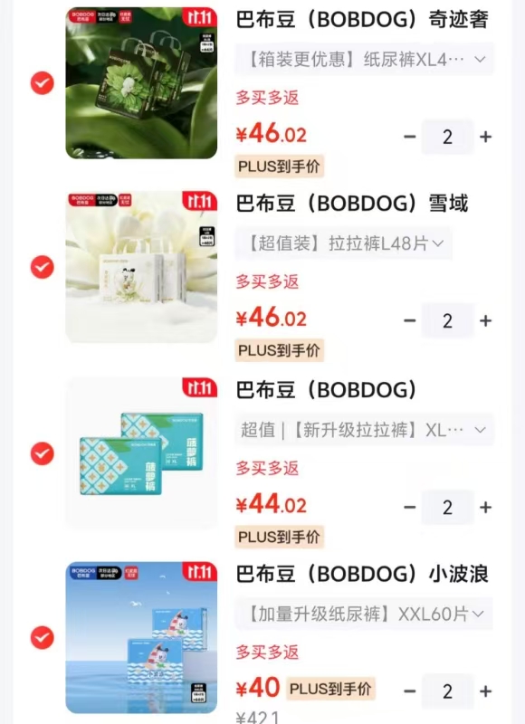 巴布豆奇迹奢宠系列拍2件4包 92元 - 86线报 巴布豆奇迹奢宠系列拍2件4包 92元 - 86线报