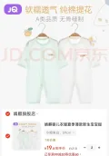 Joyncleon/婧麒 婴儿夏季纯棉连体衣 59cm