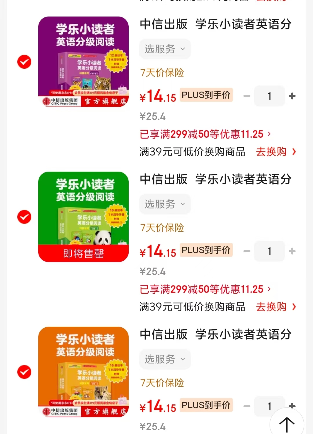 学乐小读者英语分级科普系列C级 14.1元，学乐小读者英语分级科普系列D级 14.1元 - 86线报