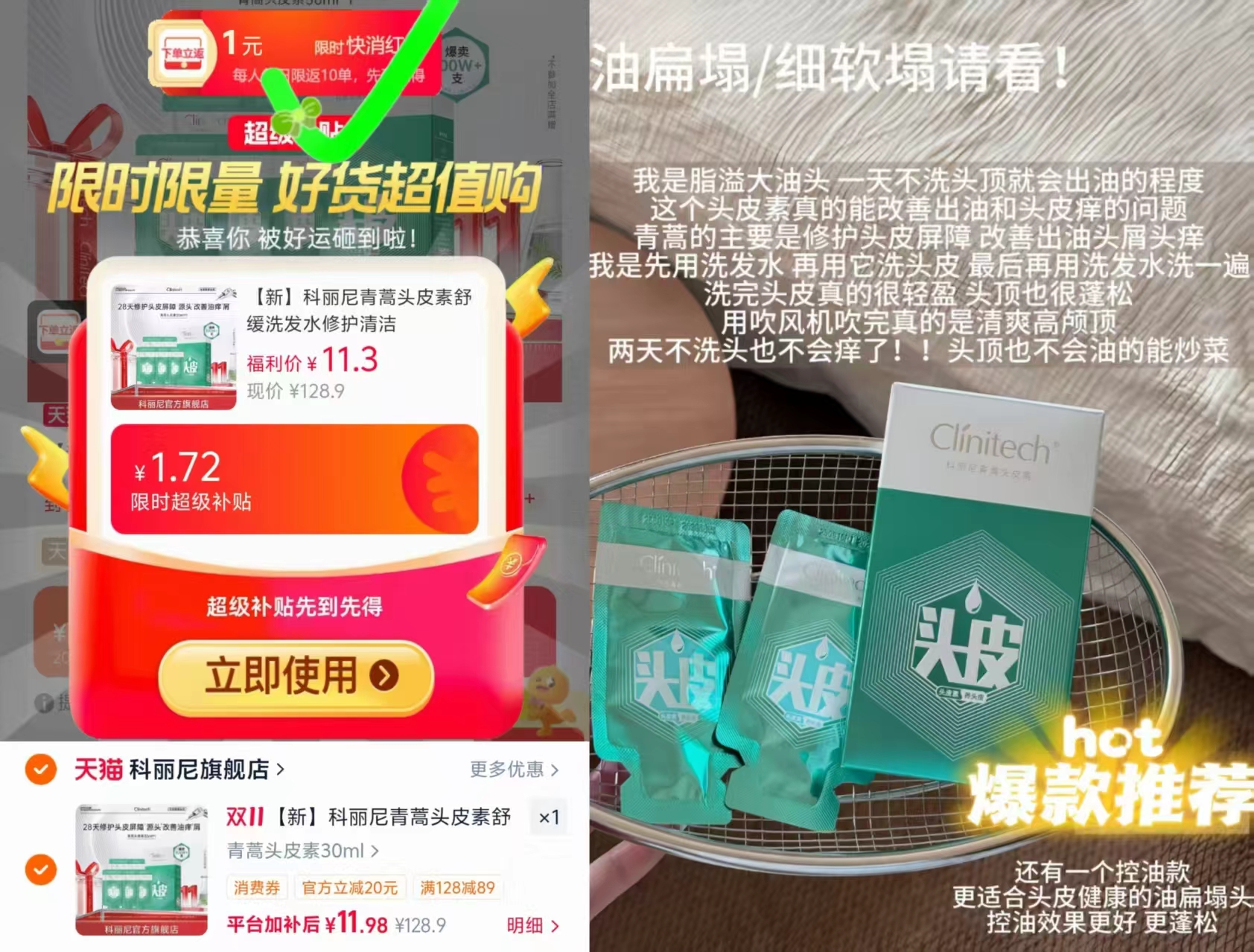 科丽尼青蒿头皮素舒缓洗发水30ml 10.9元 - 线报酷