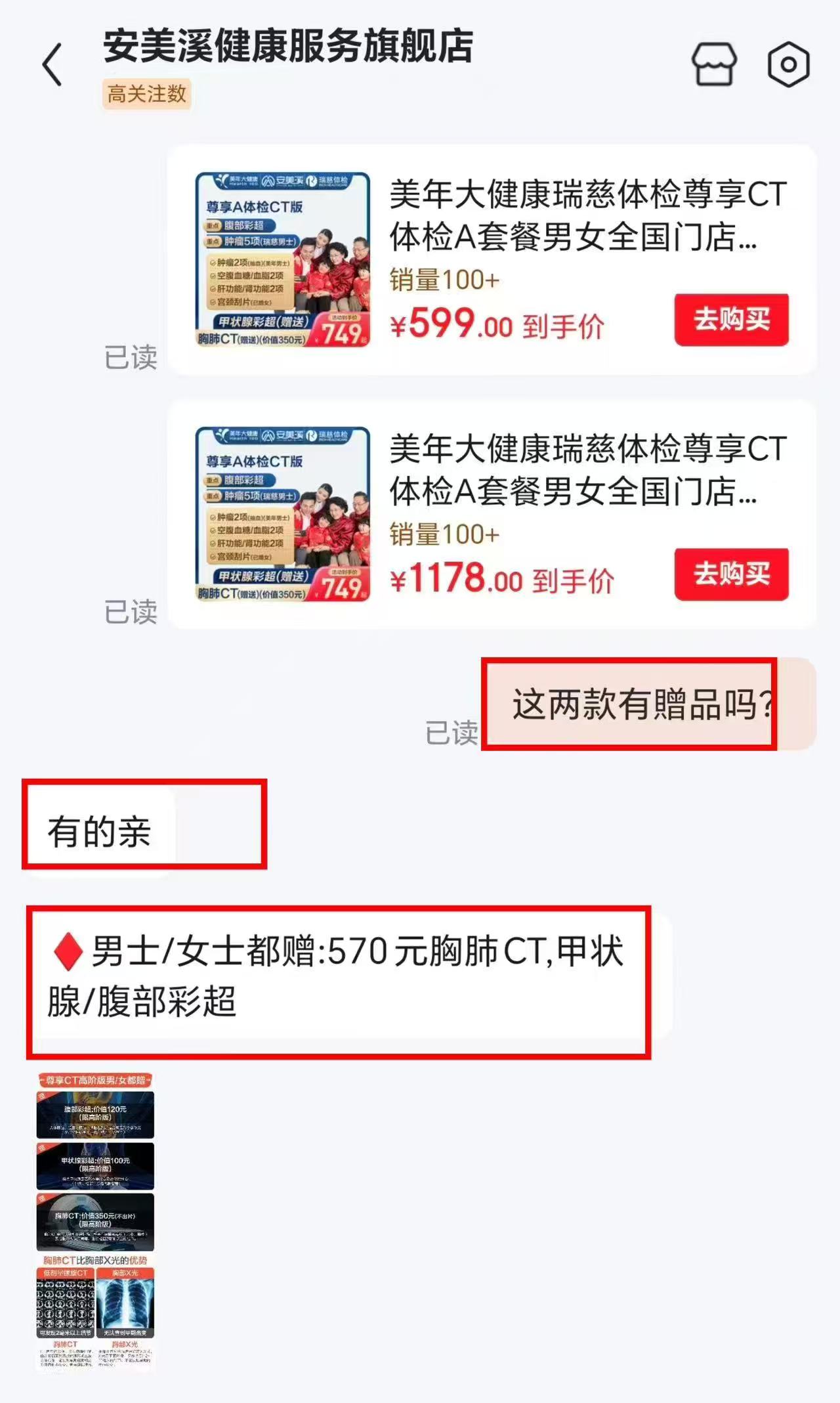 瑞慈福利版1人 159元，瑞慈普惠版1人 229元，瑞慈美年CT版1人 599元 - 86线报