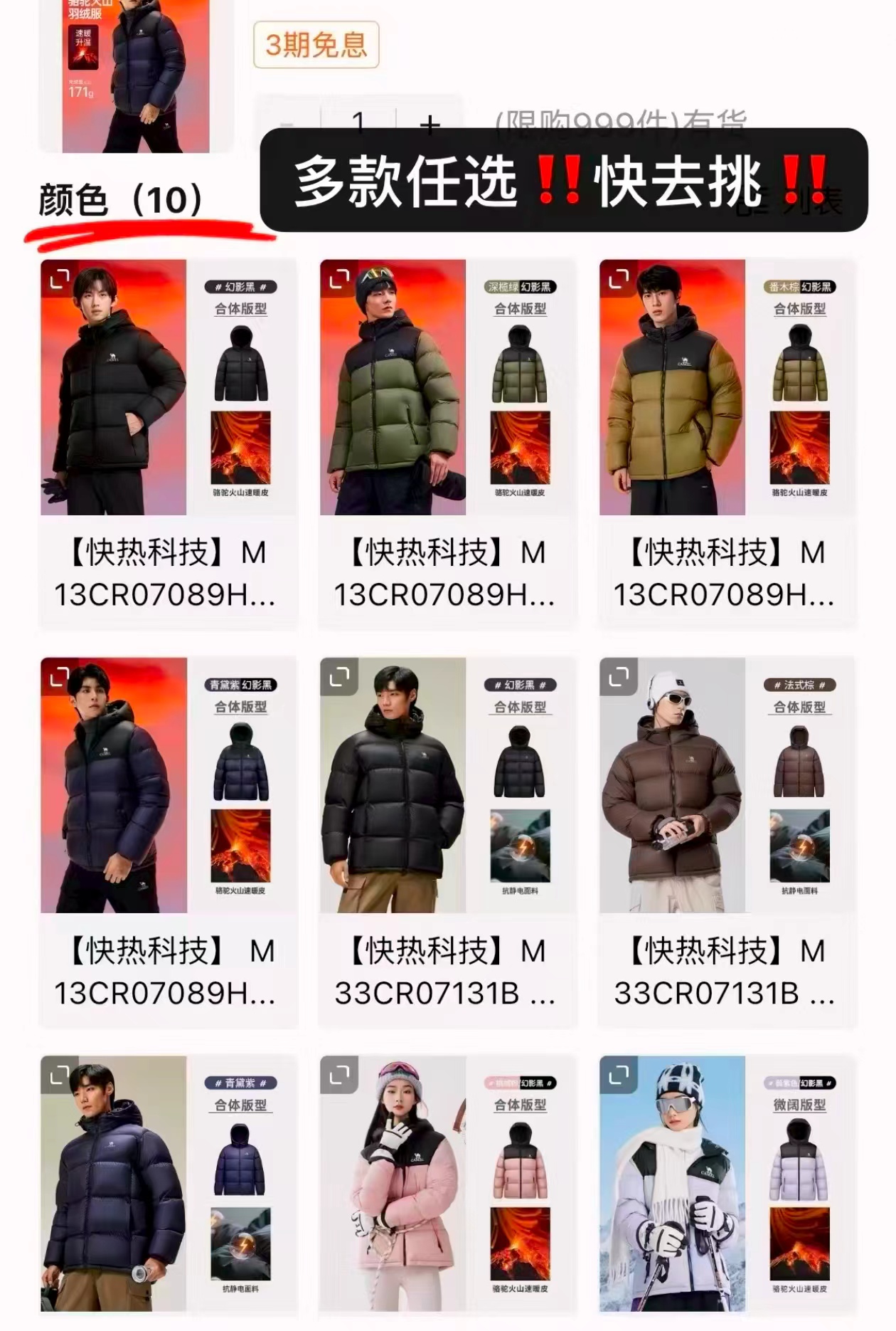 骆驼火山羽绒服 398元 - 86线报
