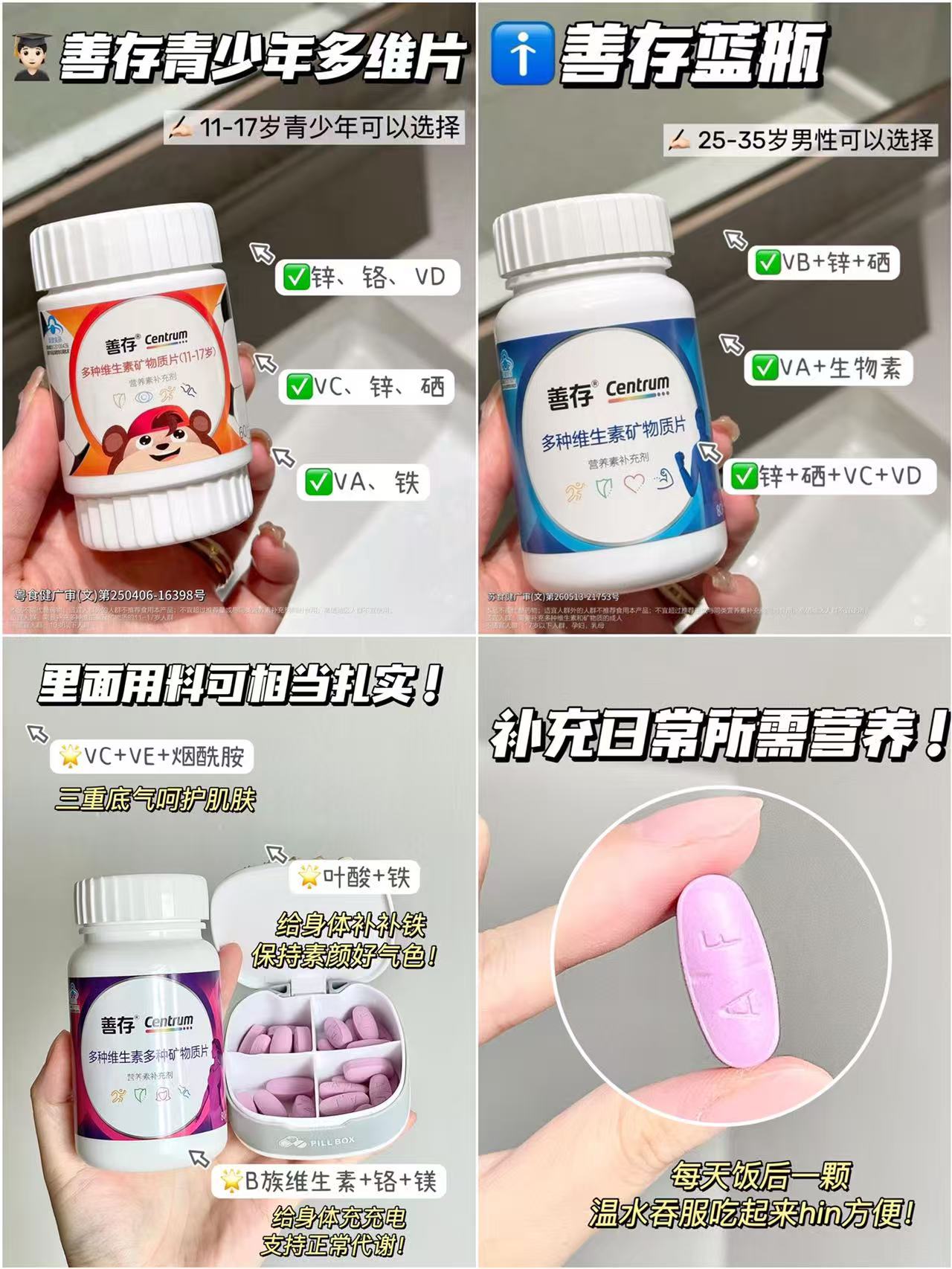 钙尔奇男士多维80片 67.4元，钙尔奇中老年多维160片 69.4元 - 86线报