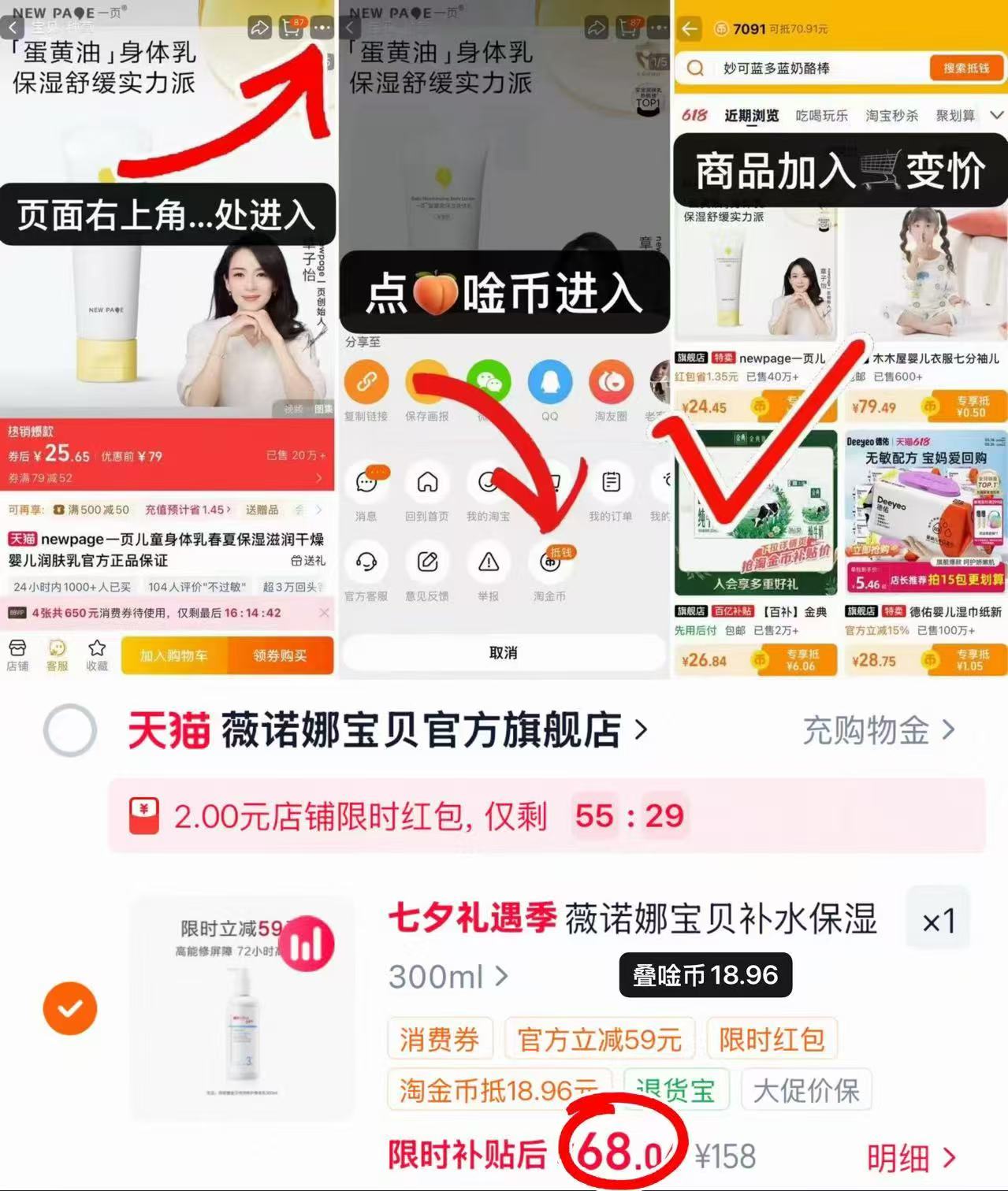⭕抢‼薇诺娜宝贝身体乳???? ????仅68????300ml大瓶‼ ????仅68????300ml大瓶‼ - 折送网 ⭕抢‼薇诺娜宝贝身体乳???? ????仅68????300ml大瓶‼ ????仅68????300ml大瓶‼ - 折送网