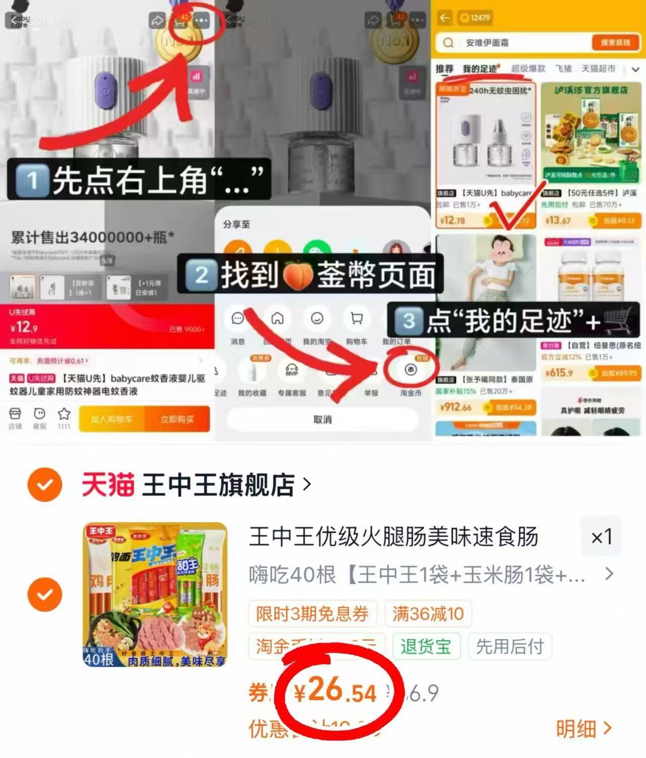 双汇王中王火腿肠组合5包40根 26.54元 - 86线报