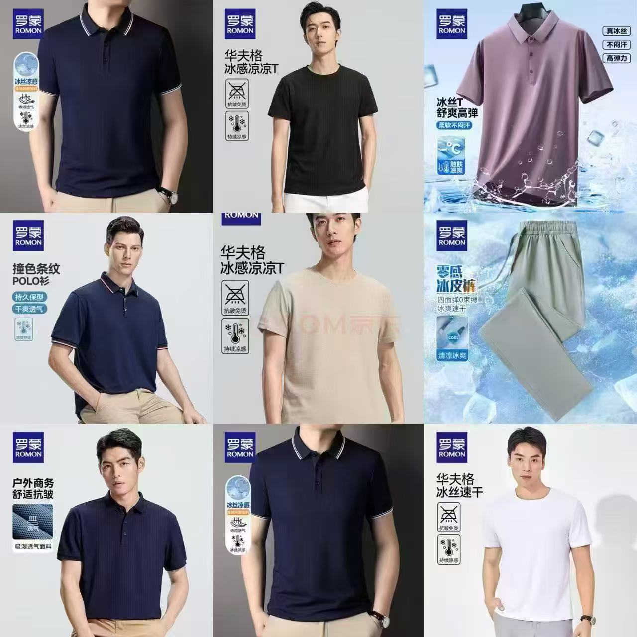 罗蒙夏季短袖T恤/Polo多款式 29.9元 - 线报酷 罗蒙夏季短袖T恤/Polo多款式 29.9元 - 线报酷