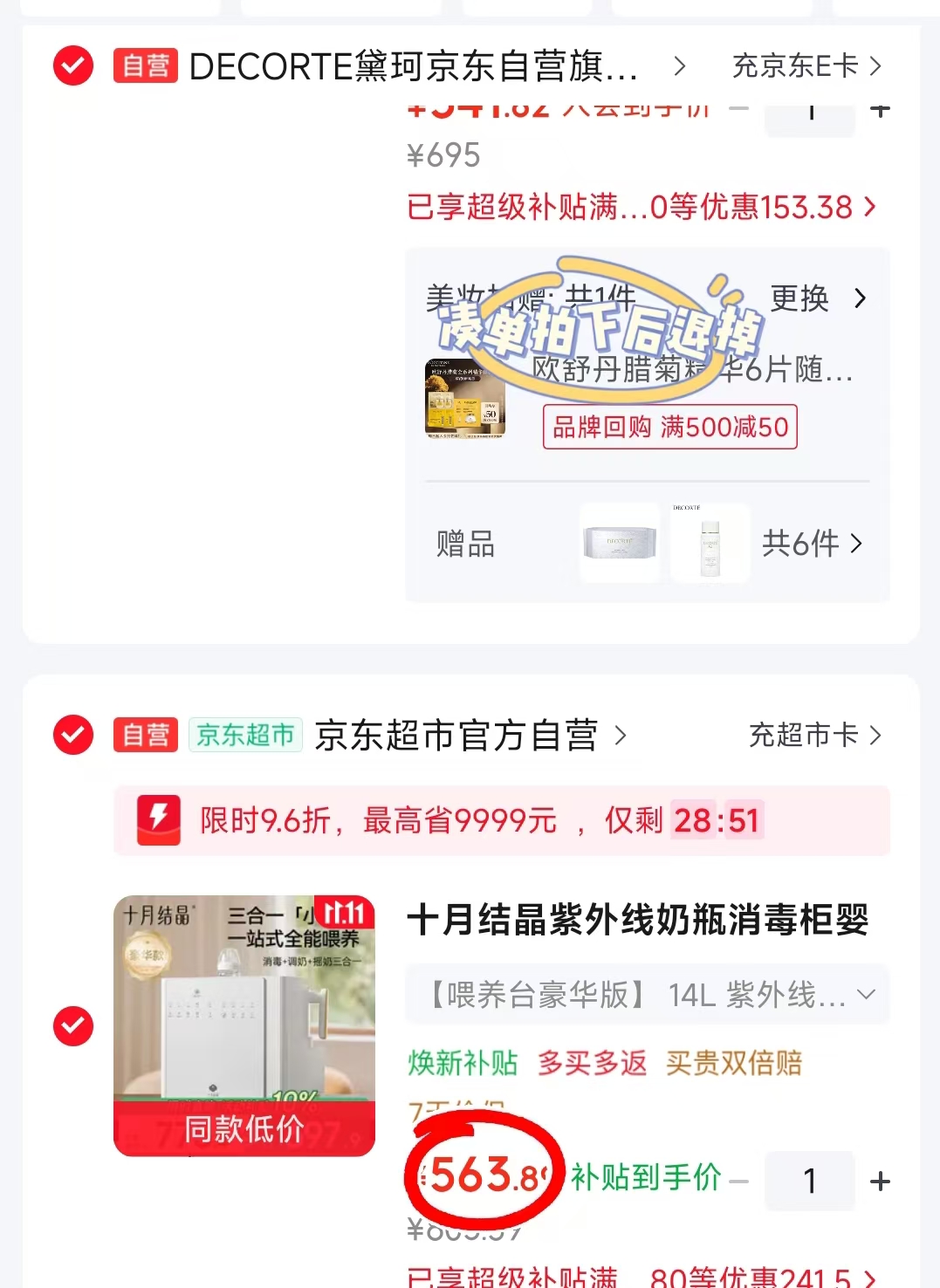 十月结晶三合一喂养台豪华版 563.8元 - 清风线报
