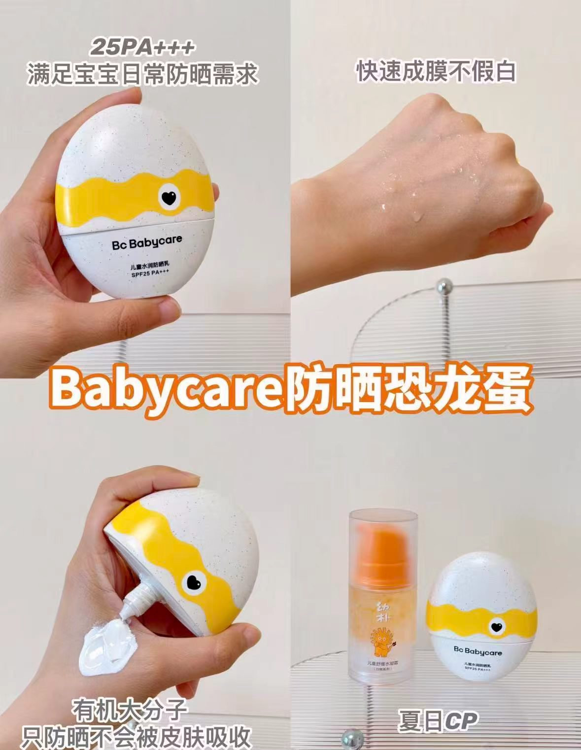 bbc小恐龙防晒乳30ml 29.9元 - 86线报