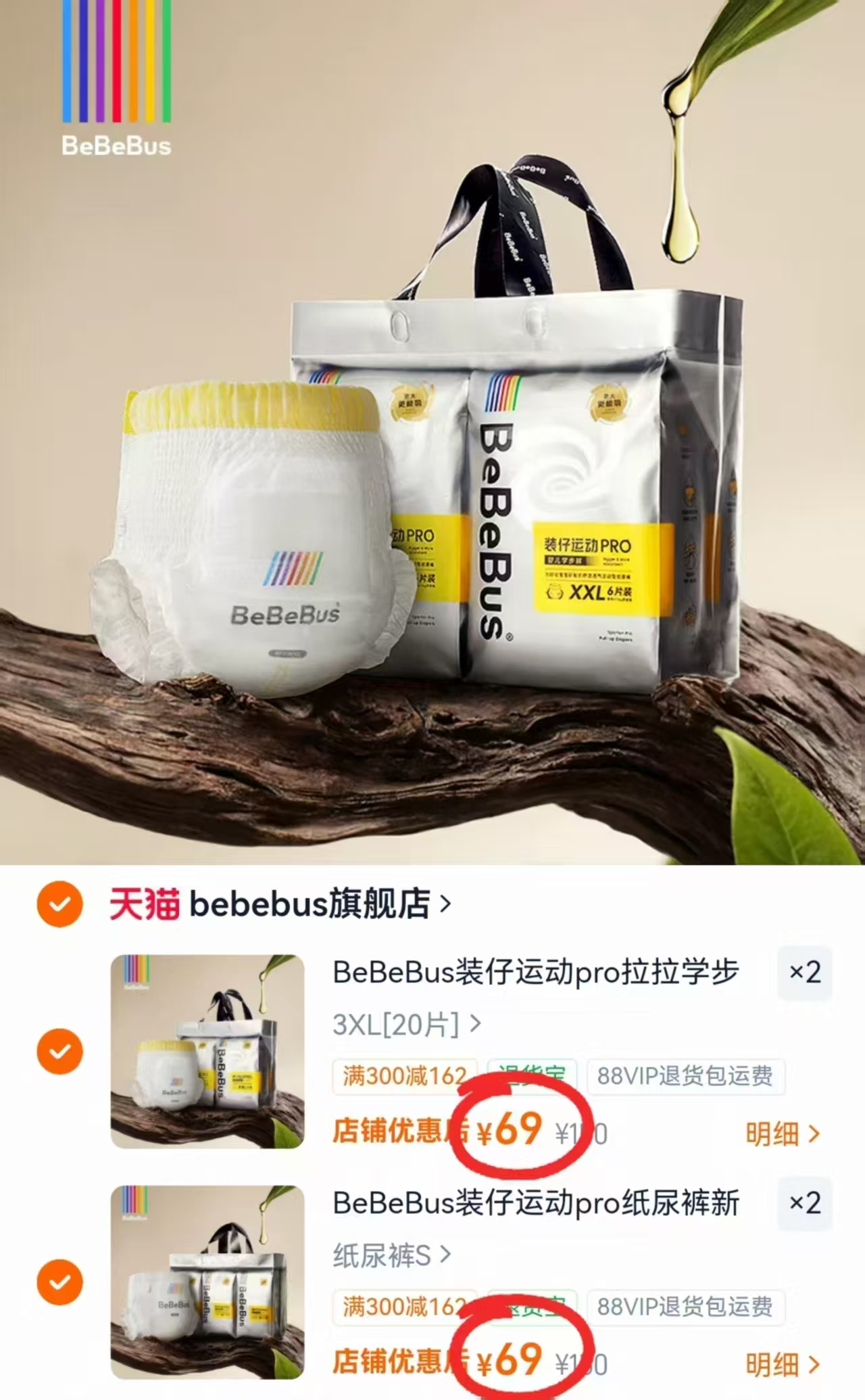 bebebus装仔运动pro NB-3XL碼拍2件 138元 - 86线报 bebebus装仔运动pro NB-3XL碼拍2件 138元 - 86线报